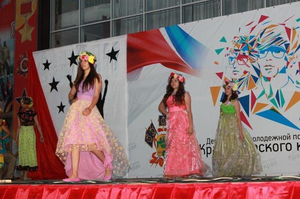 День молодежи